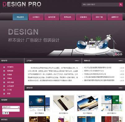 印刷设计公司网站